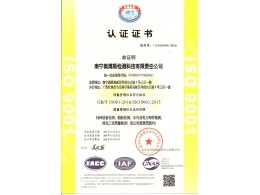質(zhì)量管理體系（特種設(shè)備、船舶檢測(cè)、水利及電力構(gòu)件檢測(cè)、建筑工程質(zhì)量檢測(cè)）認(rèn)證證書